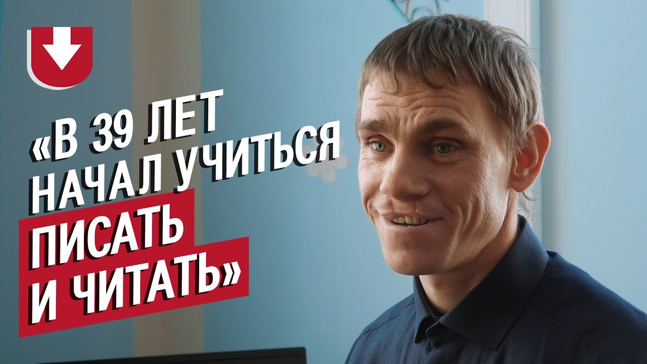 Сапожник с умственной отсталостью: Миша | ВОПРЕКИ