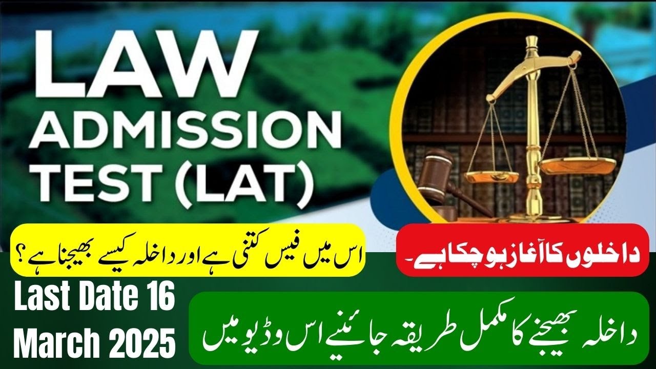 Apply for LAT | Law Admission Test 2025 | How to apply | V-SERVE EDUCATION