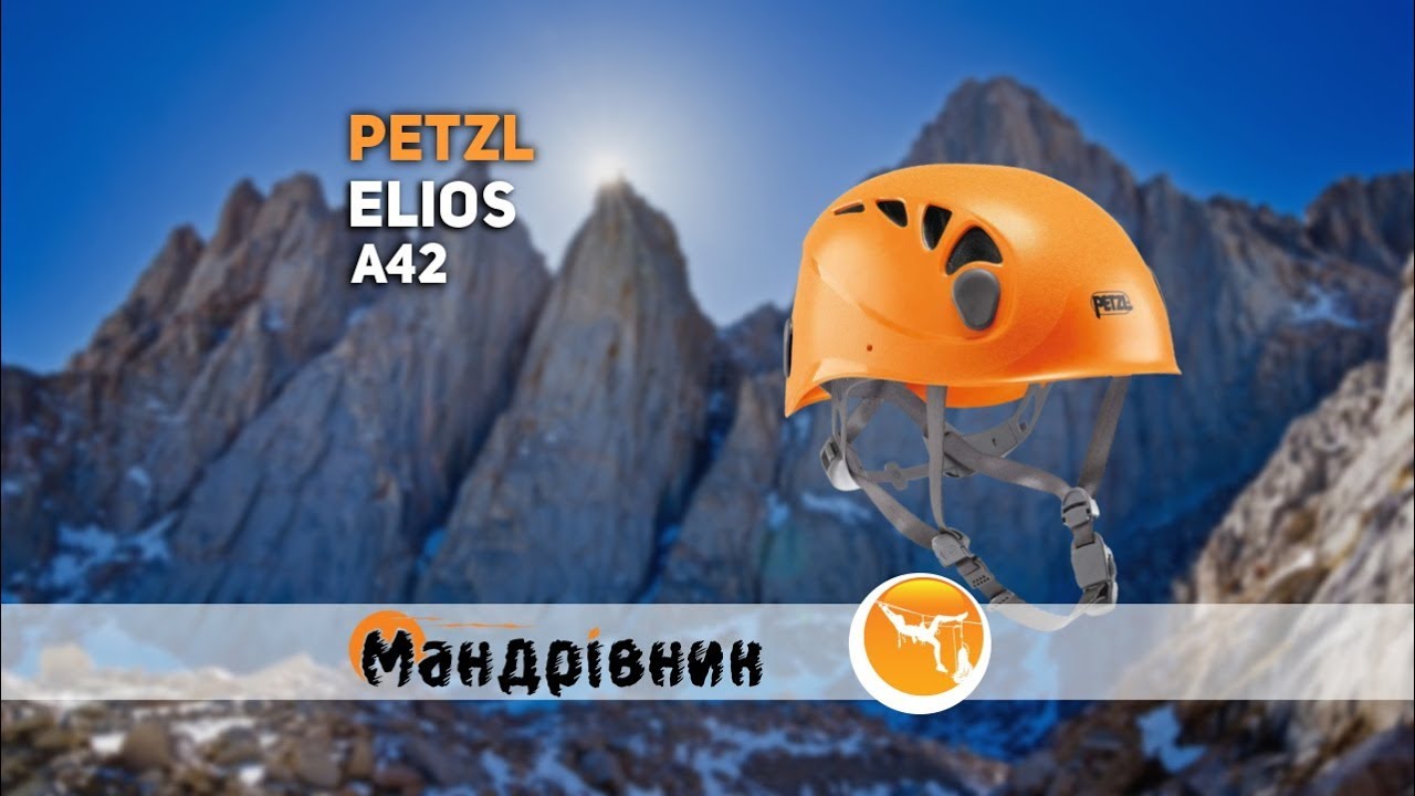 Каска Petzl А42 Elios