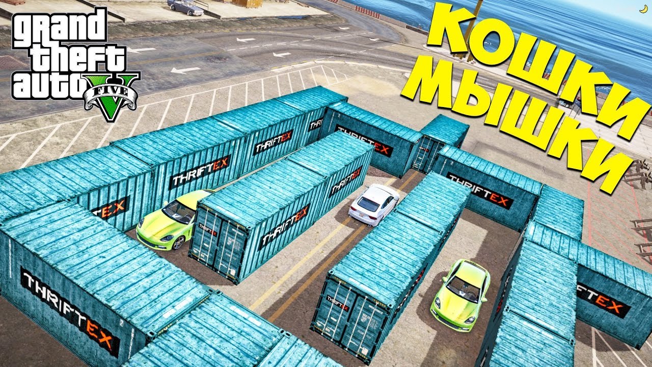 КОШКИ МЫШКИ НА AUDI RS 7 ЗА PANAMERA В ГТА 5 ОНЛАЙН ДОГОНЯЛКИ!