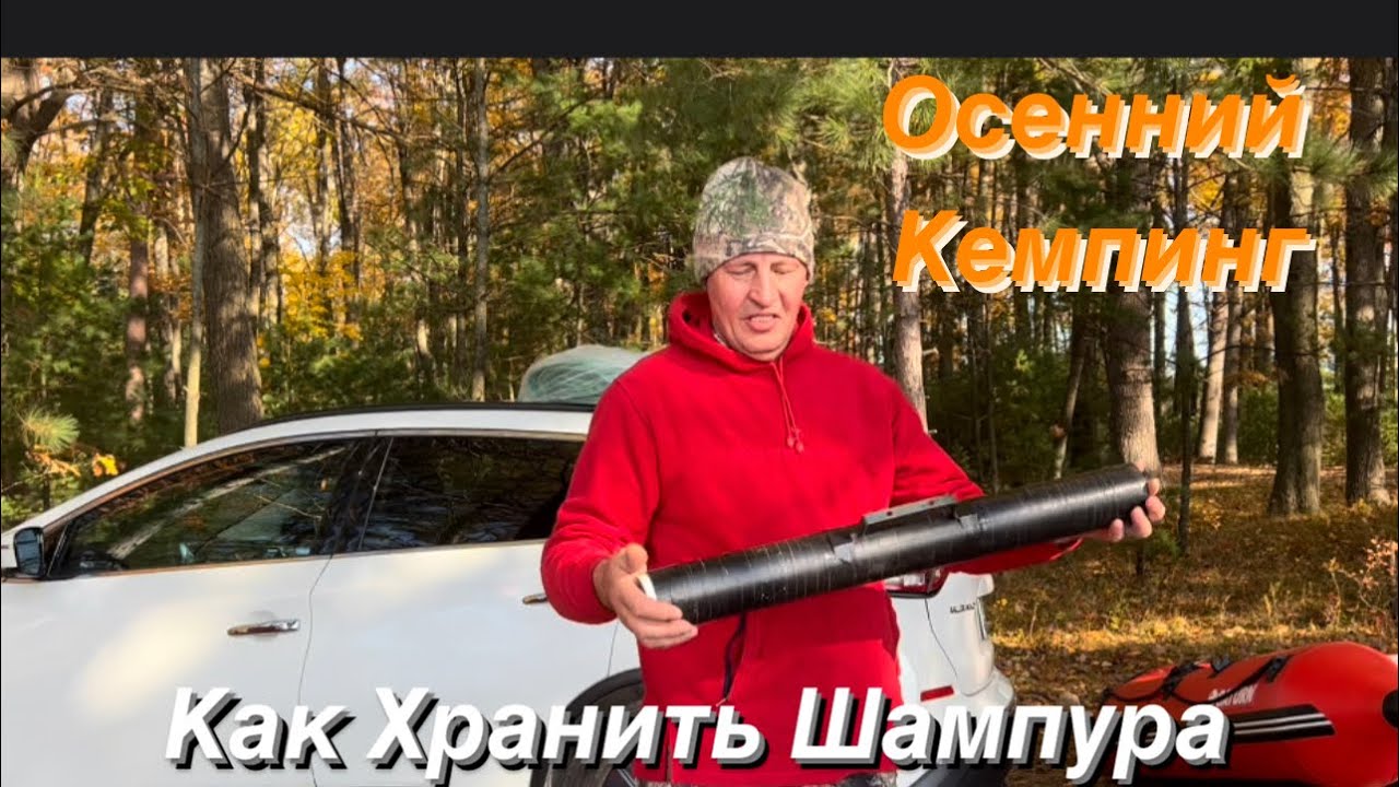 Кемпинг и Рыбалка на Реке в Лесу на Севере Штата Мичиган/ 🇺🇸США/ Часть 6/ Собираемся Домой 🐟🍁