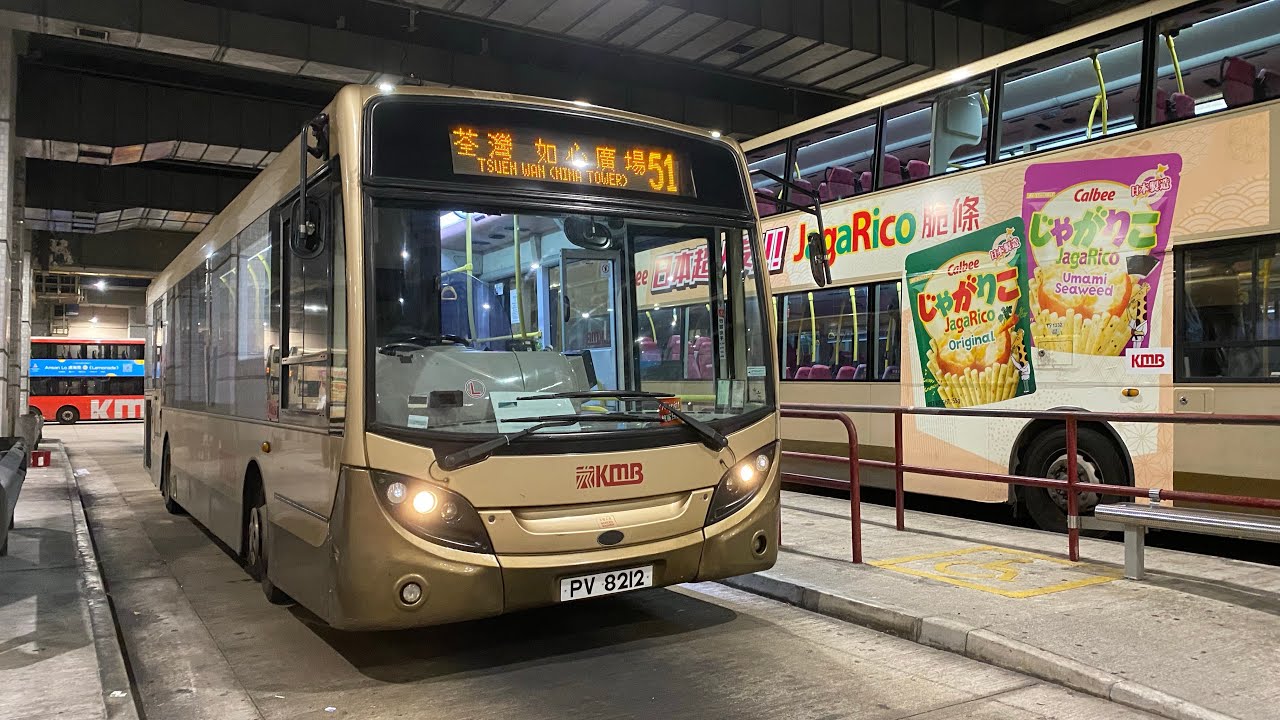 （轉雙層前一日）好人車長 ￼KMB 51 AAU6 PV8212 荃灣如心廣場來往上村￼