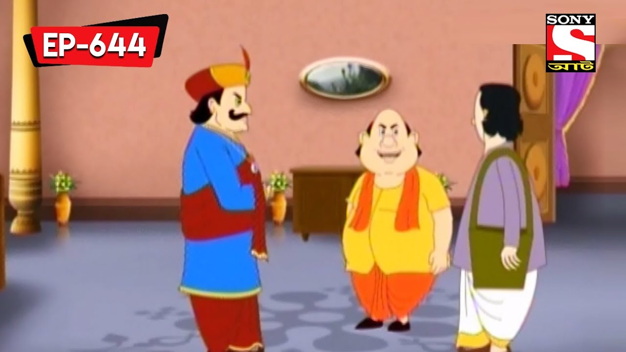 The White Horse | Gopal Bhar | Bangla Cartoon | Episode - 644