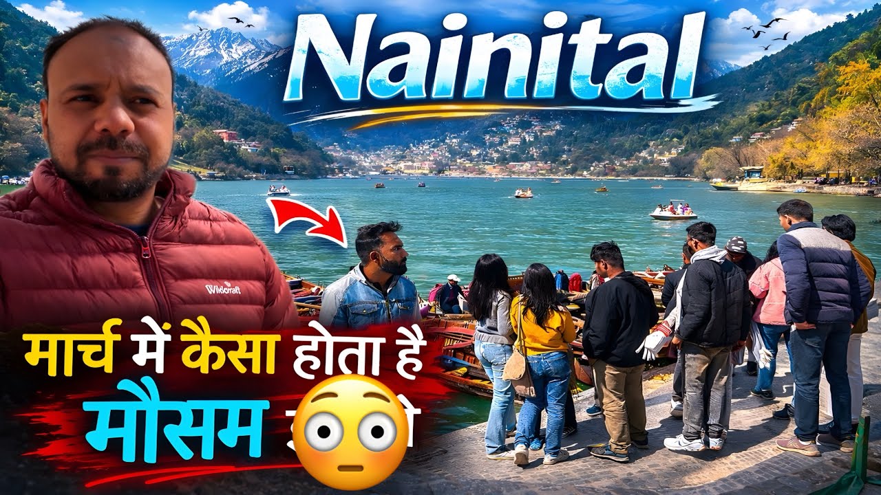 March Ka Mahina Aane wala ha | Nainital Me Paryatak | ghumne ka mausam | Weekend Me Nainital 