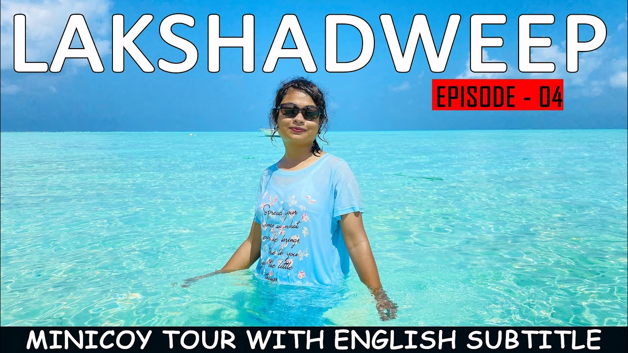 Lakshadweep Ep 4 | Minicoy Island Lakshadweep tourism | Lakshadweep tour plan in Bengali