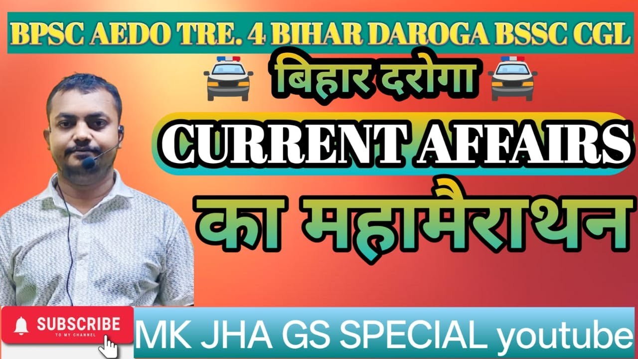 CURRENT AFFAIRS BIHAR DAROGA SPECAIL CLASS By AKLESH SIR