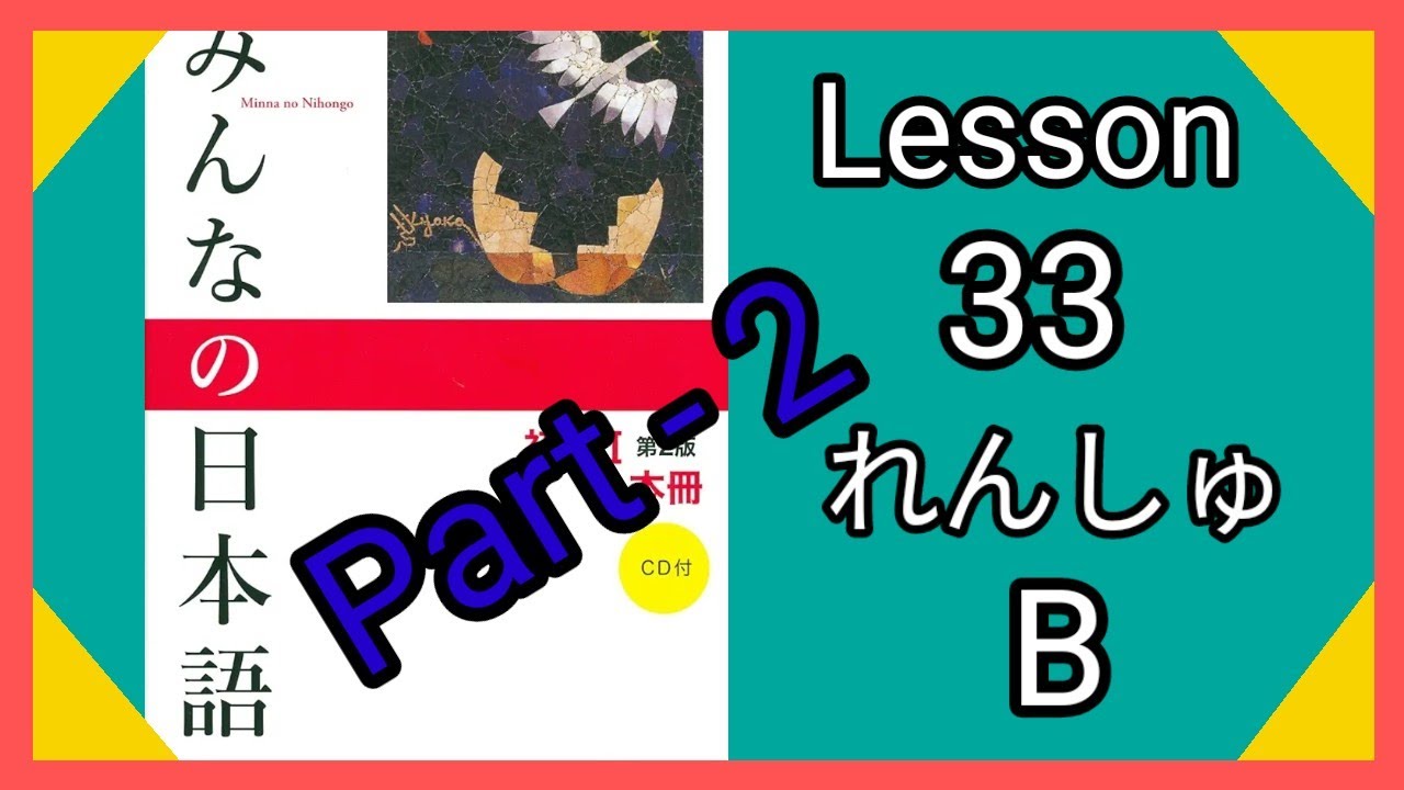minnano nihongo lssson 33 rensyu b part - 2 in nepali.