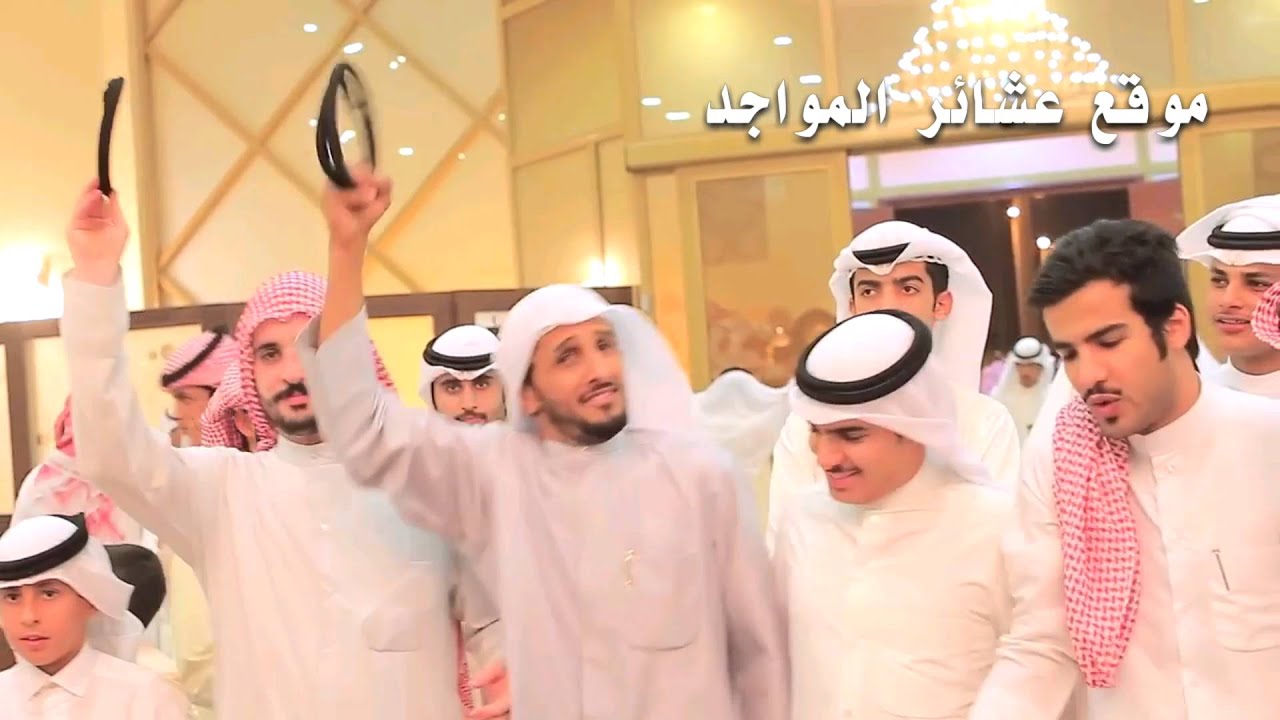 افراح المواجد حفل زفاف الشاعر شنيفي الماجدي