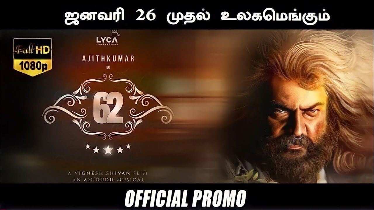 AK62 Teaser (Tamil) &ndash; Official Update | Ajith | Santhanam | Vignesh Shivan | Thunivu Box Office