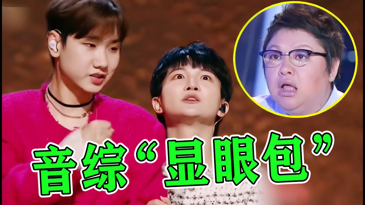 音综界行走的“显眼包”，只要汪苏泷遇上周深，就开始“相声”表演！