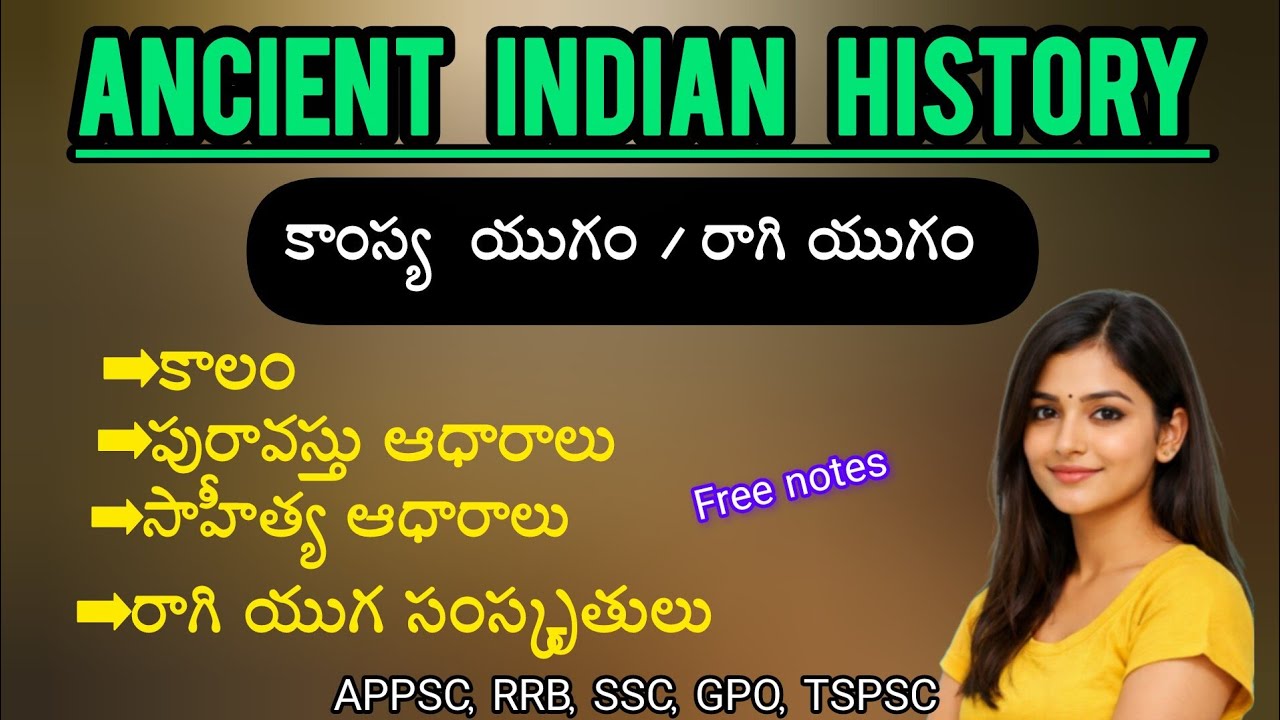 Ancient Indian history - chalco-lithic age in telugu |Bronze age in India in Telugu