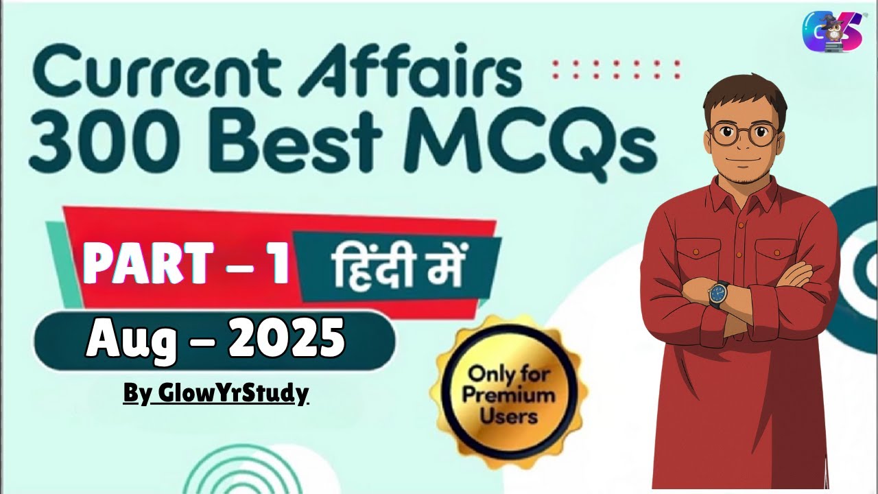Best 300 Current Affairs | August - 2025 | Set - 1(Hinglish) One Stop Solution |⁨