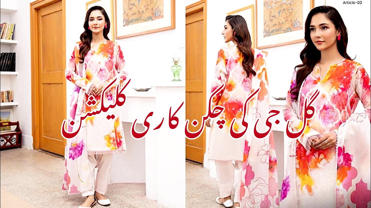 Gulljee rehab | Gulljee new collection 2025 | gulljee lawn collection 2025 |@Anmolbrandcollection |
