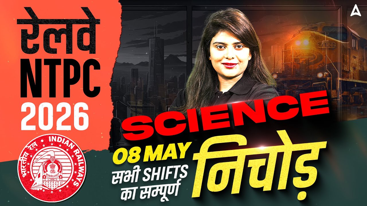 NTPC UG Analysis Today | RRB NTPC 12th Level Exam Review 2026 | NTPC Science Analysis By Neeraj Mam
