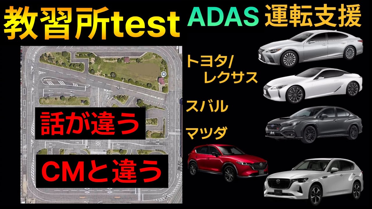あなたの車、信頼できますか？
