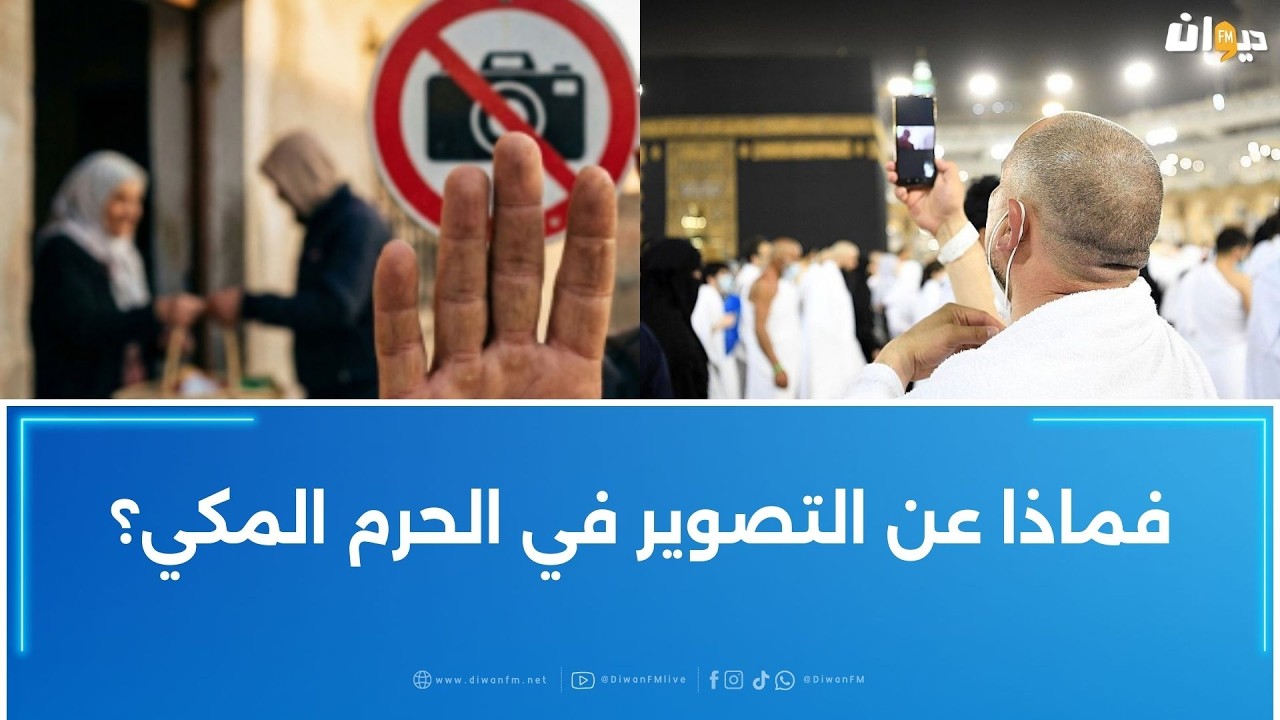 الجزائر تقرر منع تصوير عمليات توزيع قفة رمضان..