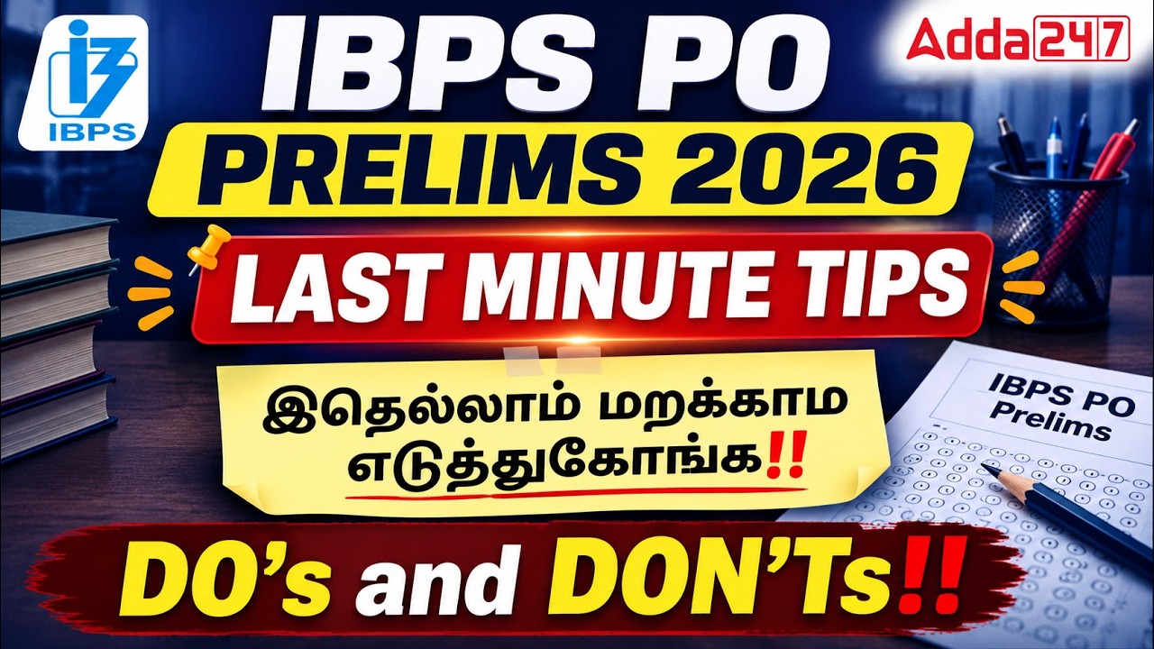 IBPS PO Last Minute Preparation Tips 2026 | Do's & Don'ts | IBPS PO Prelims Exam Documents Required