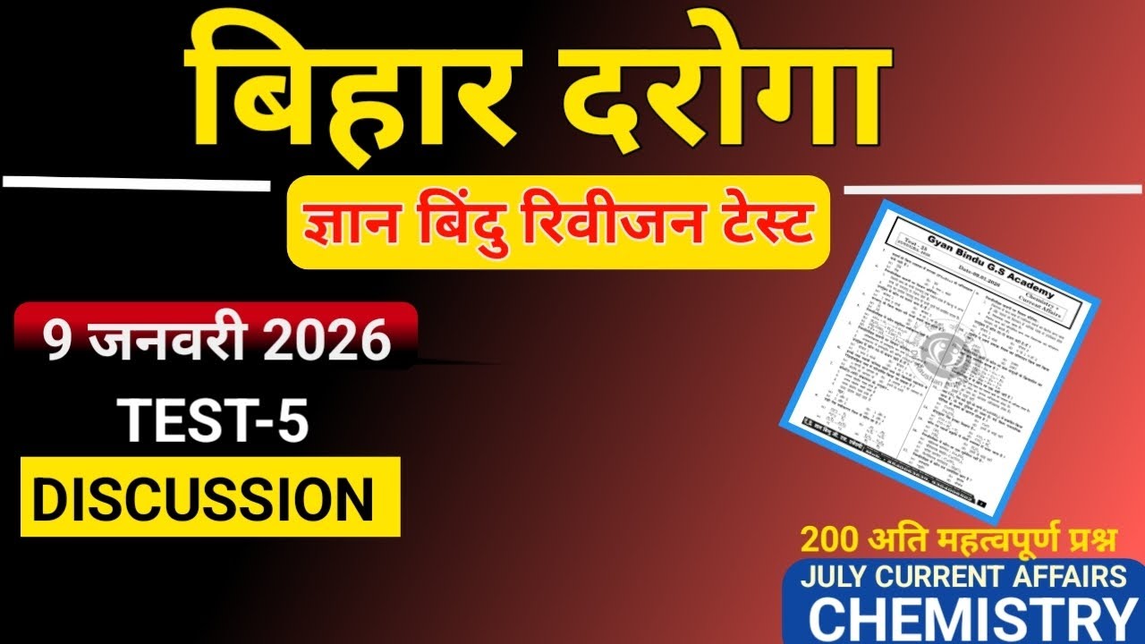 Bihar Daroga Gyan Bindu revision test-5 discussion|Chemistry and July 2025 Current Affairs 