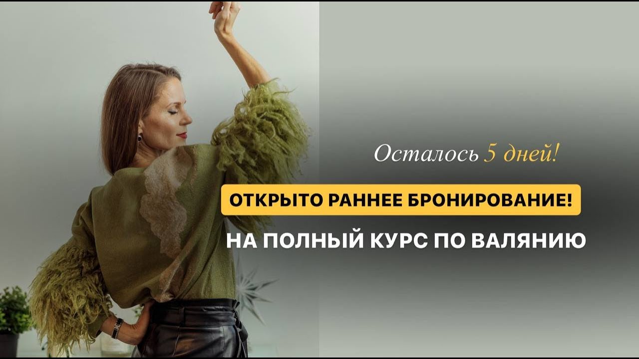 КАК ВАЛЯТЬ КАЧЕСТВЕННЫЙ ТОНКИЙ И ПЛАСТИЧНЫЙ ВОЙЛОК  #хобби #рукоделие #handmade #творчество