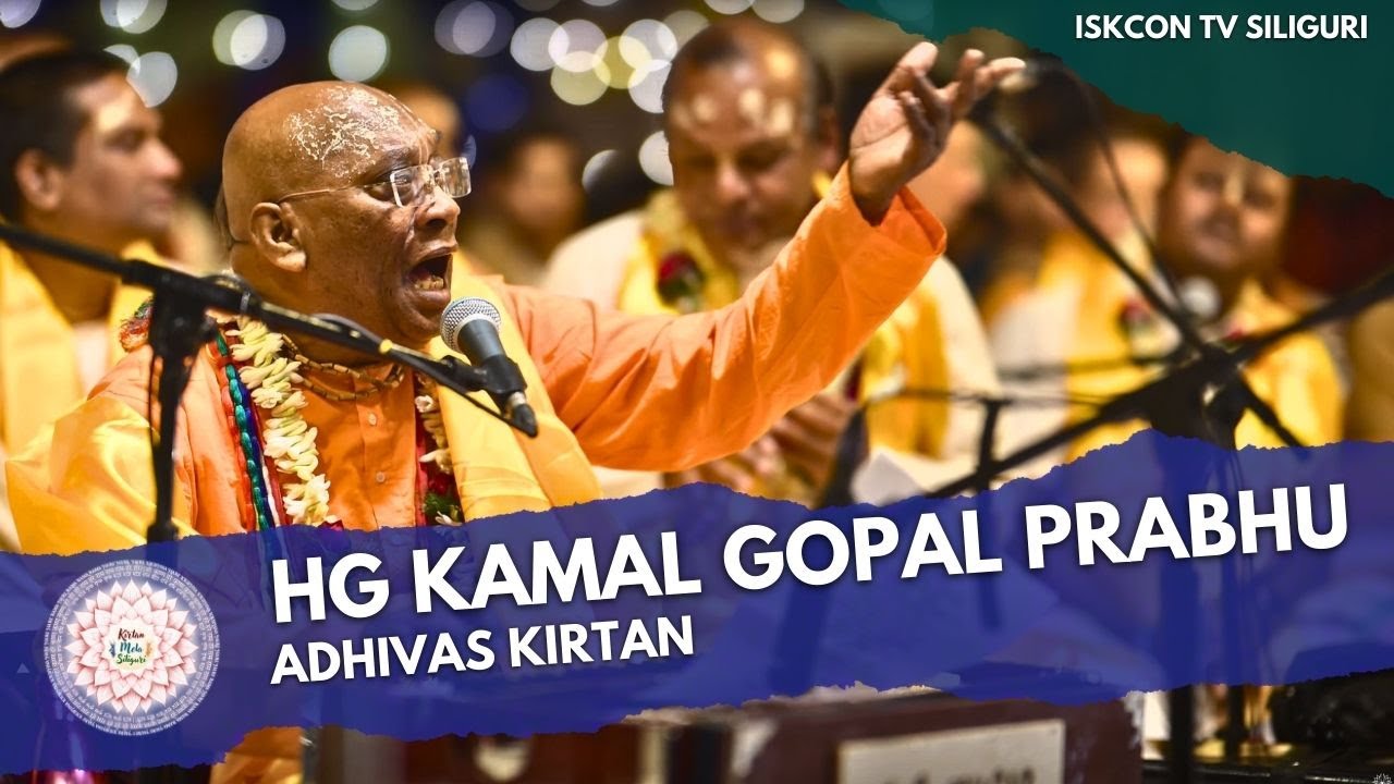 HG Kamal Gopal Das's Kirtan | Adhivas Ceremony | Kirtan Mela Siliguri 2025 | 4K | ISKCON Siliguri