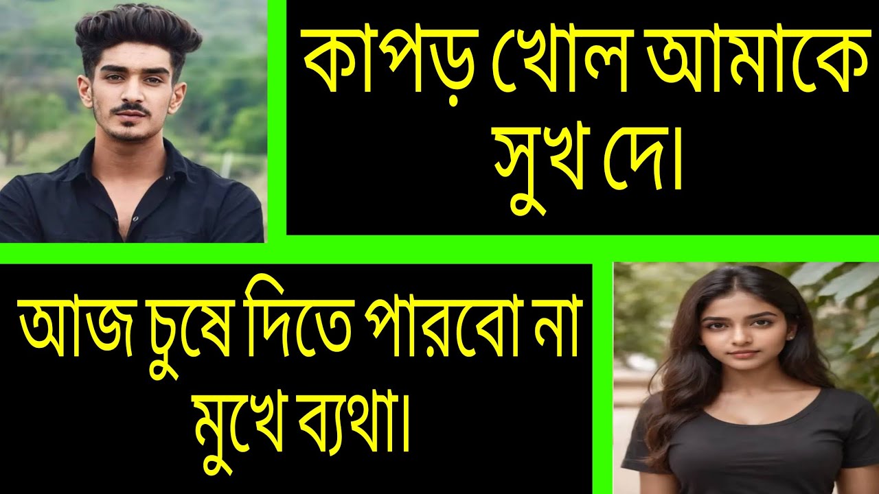 ভালোবাসা নাকি চাহিদা ^.^ সকল পর্ব ^.^ Romantic love story Bangla ^^ Ashik-Priyanka 