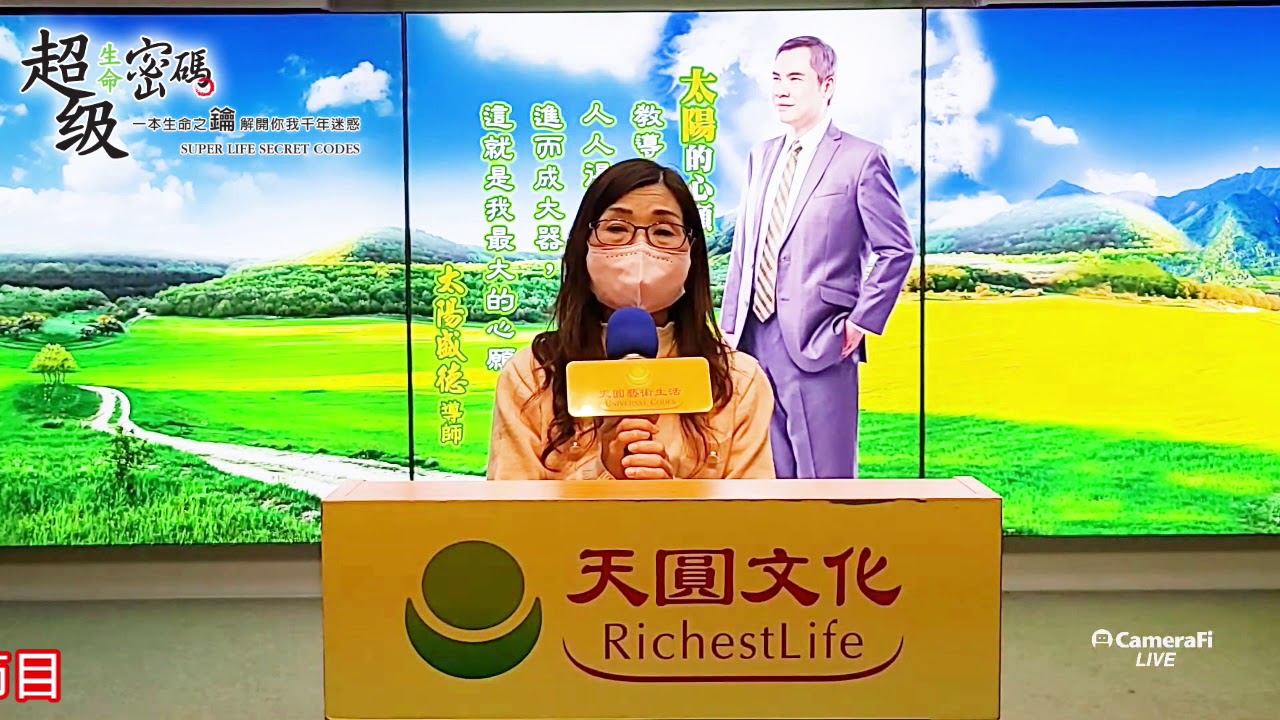 《超級生命密碼》學習超級生命密碼後，改變了失眠，改善了親子關係，夫妻更甜蜜恩愛_玉蓮