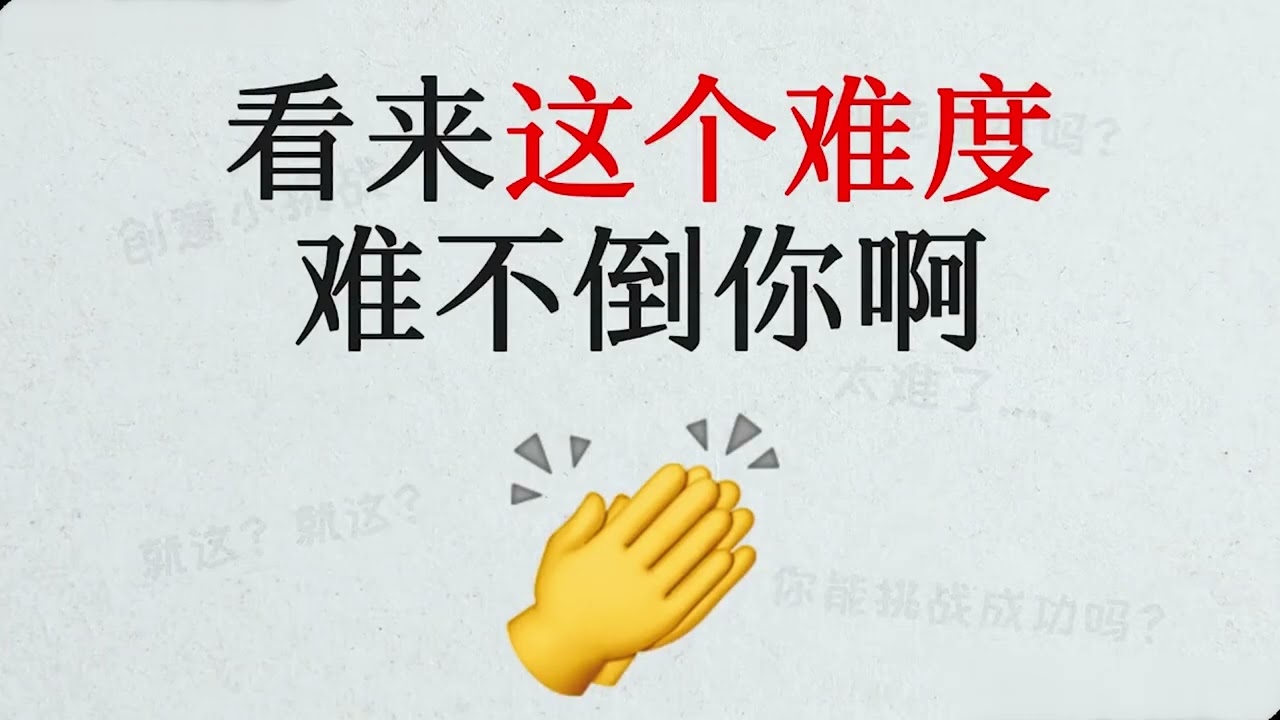 本期视频我能控制你的大脑