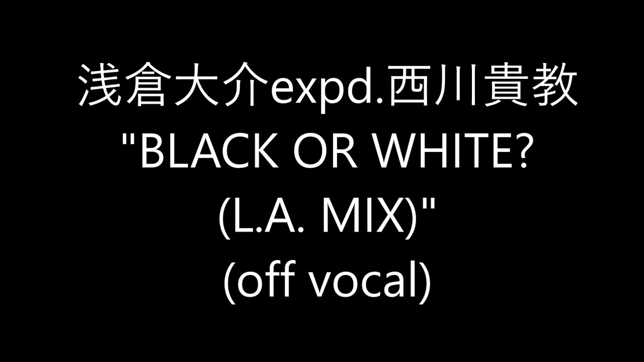 【打ち込み】浅倉大介expd.西川貴教"BLACK OR WHITE? (L.A. MIX)"オフボーカルバージョン