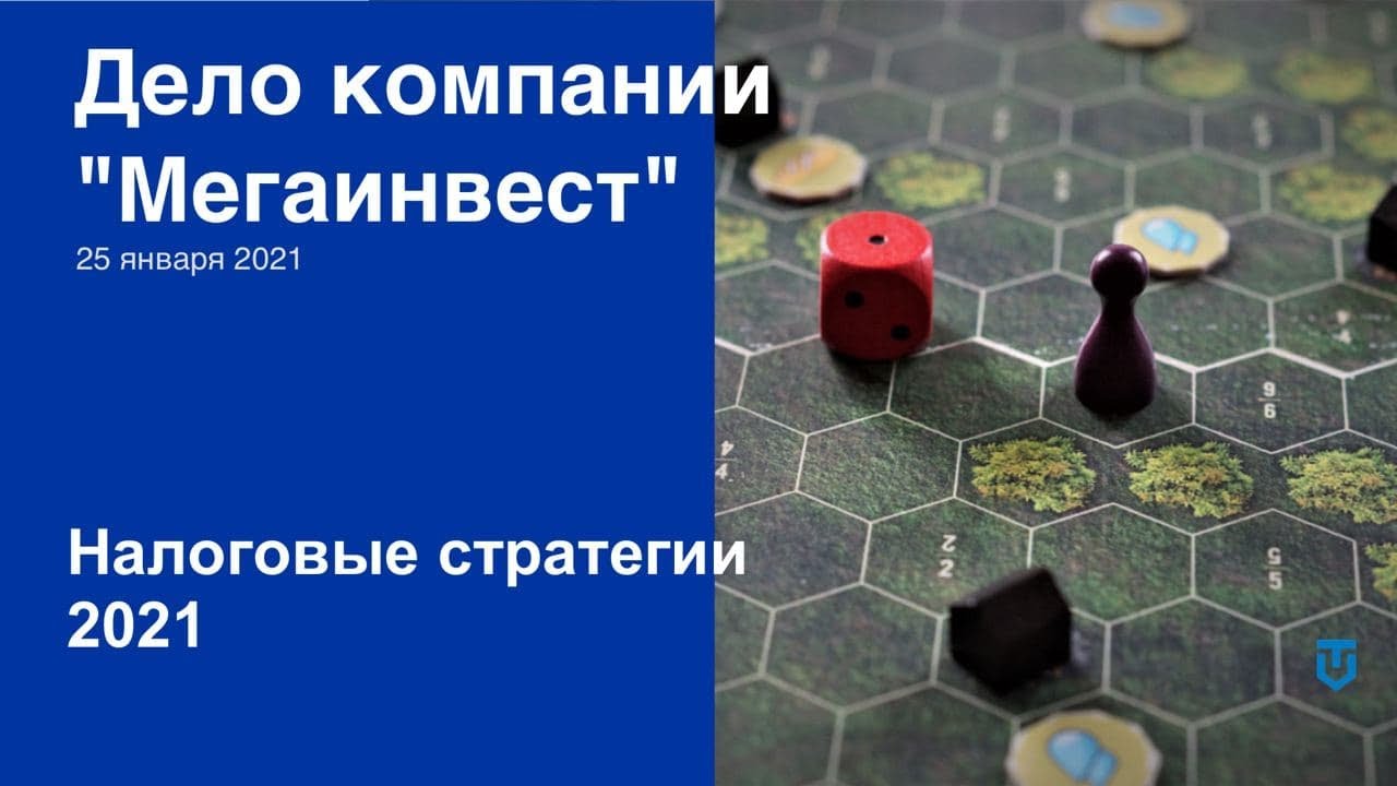 Правила 