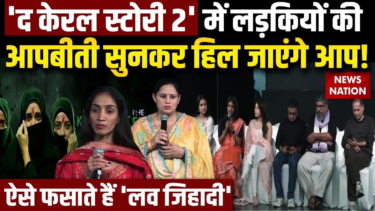 The Kerala Story 2 Vipul Shah holds press conference in Delhi | Kamakhya Narayan Singh | Love-Jihad