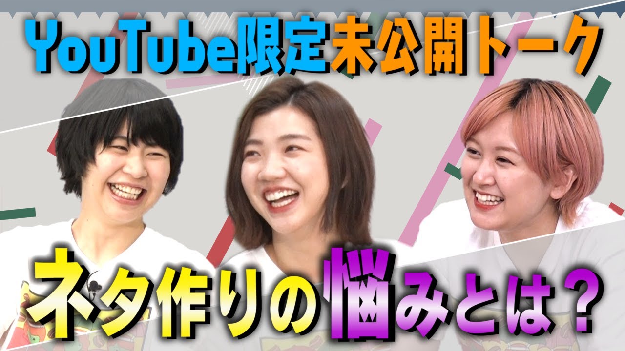 【加納×福田×サーヤ】ネタ作りの悩みを告白＋３時のヒロイン「アッハーン」改造計画！【トゲアリトゲナシトゲトゲ】