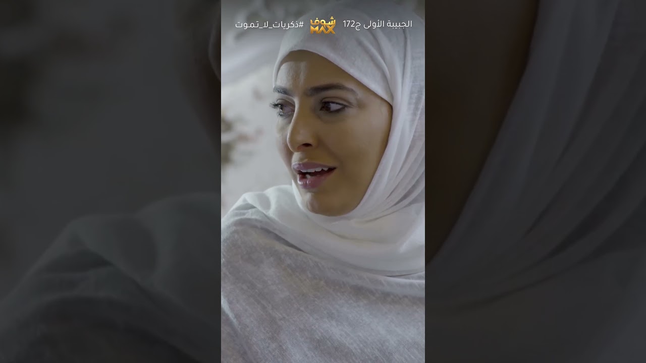 حزينة على صديقتها المسكينة😱 ذكريات لا تموت