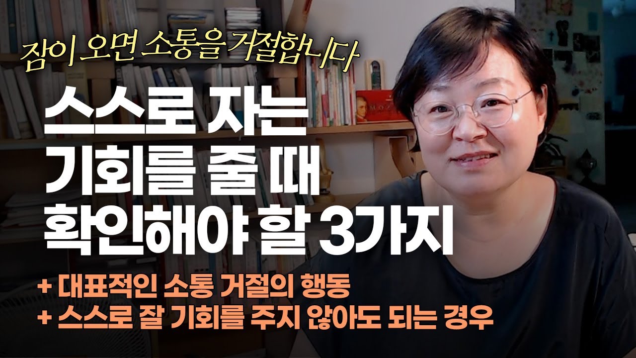 스스로 등대고 잘자는 습관을 위한 수면교육 체크리스트 3가지 | 소통을 거절하는 아기 | 수면교육이 두렵다면? | 잠투정 | 스스로 자는 아이 | 등센서 