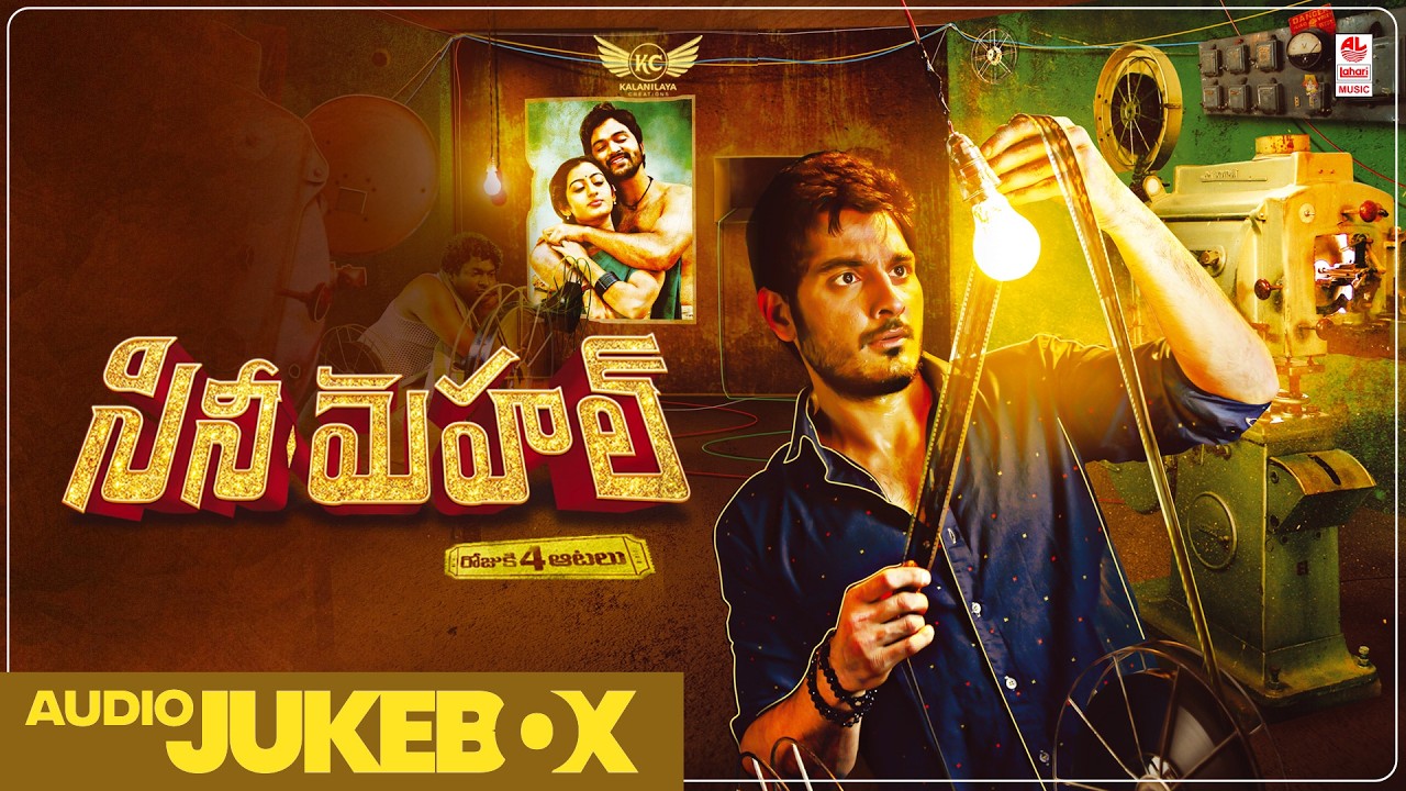 Cine Mahal Movie Songs Jukebox | Siddhansh, Rahul, Tejaswani | Full Audio Collection 🎶