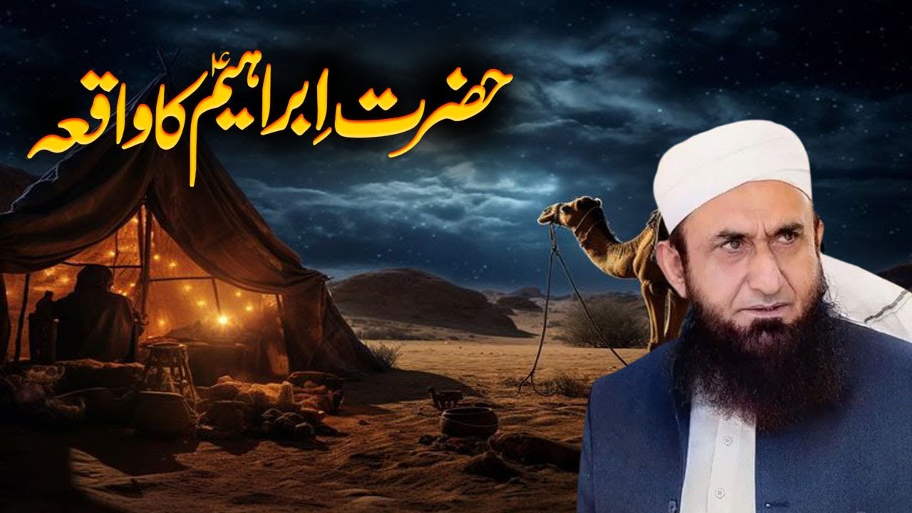 Hazrat Ibrahim A.S Ka Waqia | Story of Hazrat Ibrahim A.S | Latest Bayan Maulana Tariq Jameel