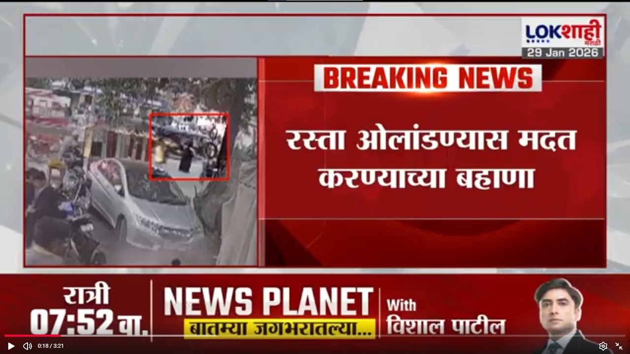 Mumbra मध्ये धक्कादायक प्रकार; 3 महिन्यांच्या बाळाला घेऊन महिलेचं पलायन | Lokshahi Marathi