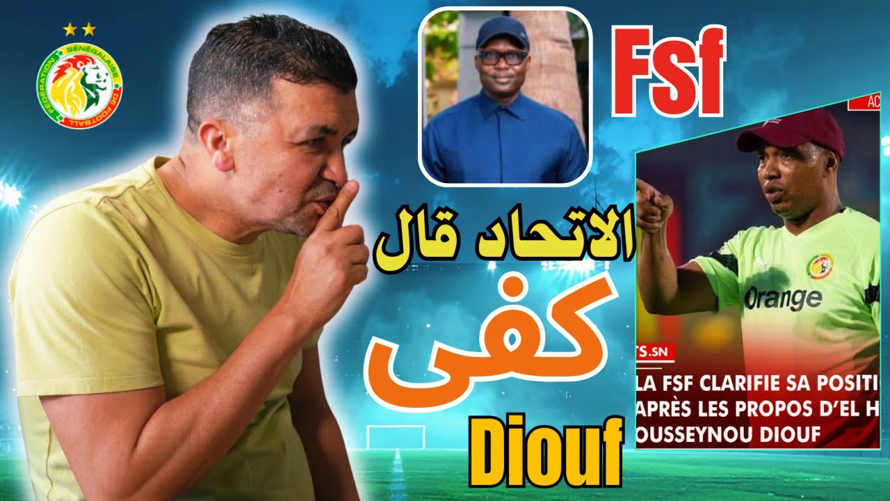 🔥الاتحاد السنغالي يتبرأ 💥من تصريحات الحاج ضيوف