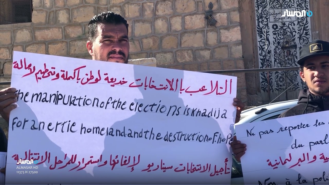 لا لتأجيل الانتخابات نعم للصندوق لا للمساس بالقضاء.. شعارات محتجي أهالي ومؤسسات المجتمع المدني سوكنة