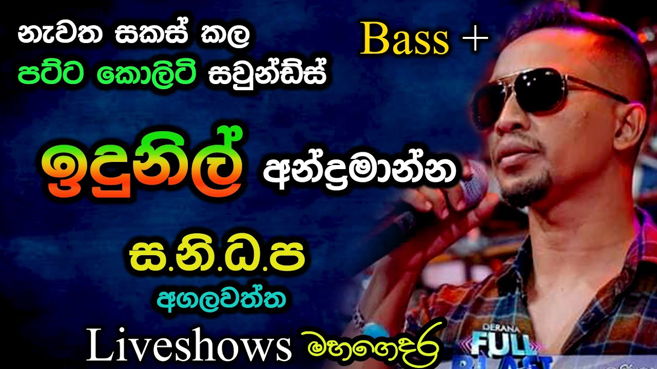 Indunil Andramanna with SANIDAPA - Agalawatta Live Show - Re Created Sounds