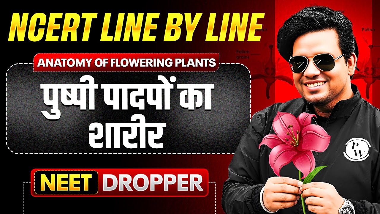 Anatomy of Flowering Plants in One Shot | पुष्पी पादपों का शारीर | NCERT Line By Line | Botany