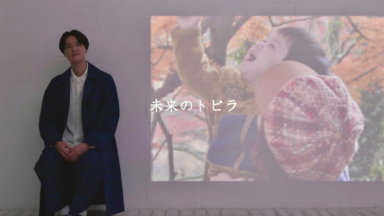 海蔵亮太「未来のトビラ」 Music Video 【AnniversaryEveryWeekProject】