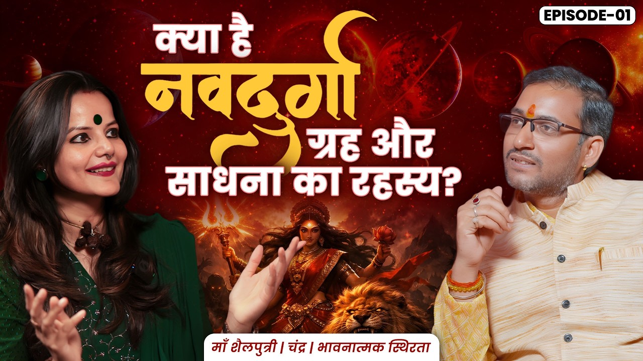 Navratri Secret 2026 🔱 Navdurga, Navgrah aur Sadhana ka Hidden Science | Ep 1 | Occult Gurukul