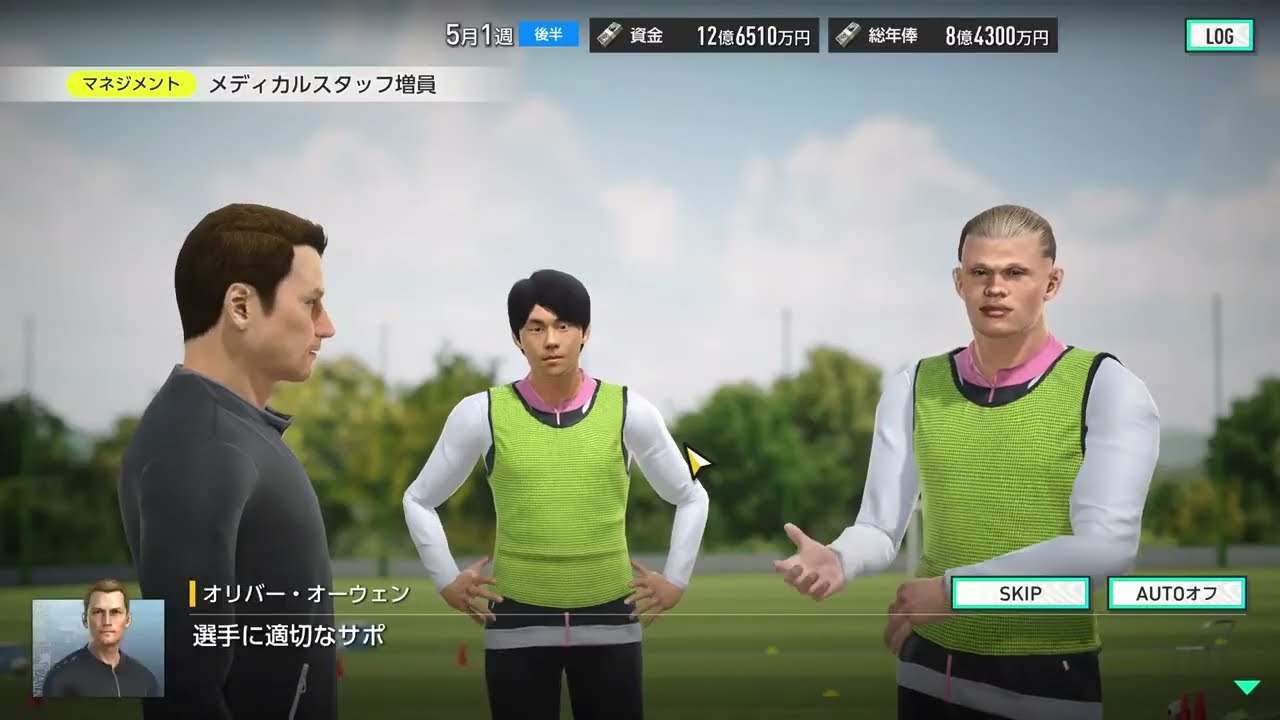 サカつく2026 ライブ配信3