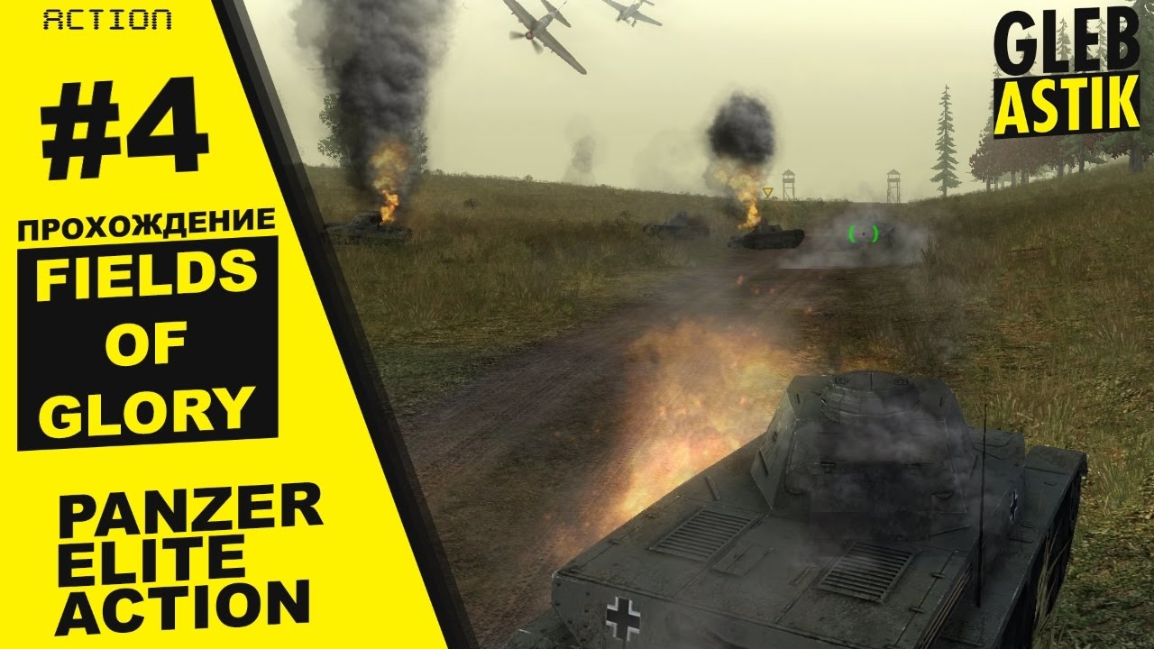 Panzer Elite Action: Fields of Glory || #4 - Барбаросса [Pz.Kpfw.IV]