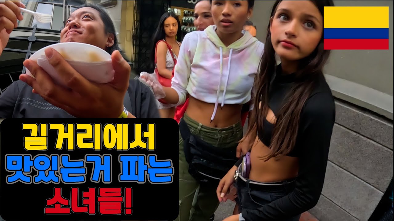존맛탱!, 콜롬비아 메데진 ep.4-2 🇨🇴 Colombia Medellin