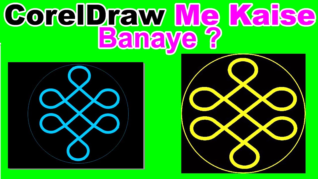 Make difficult logo in a simple way in Coreldraw tutorial in Hindi