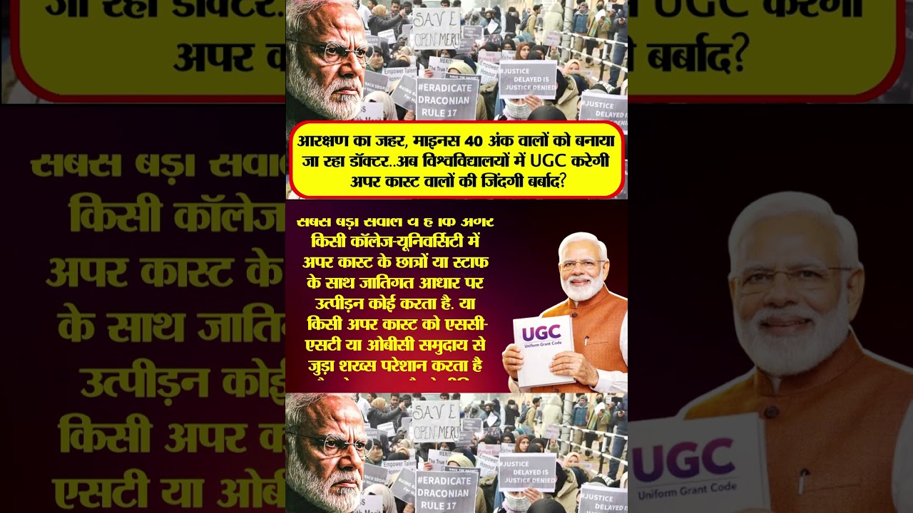 | What is the new UGC law | Modi government UGC | Colleges and Universities UGC |