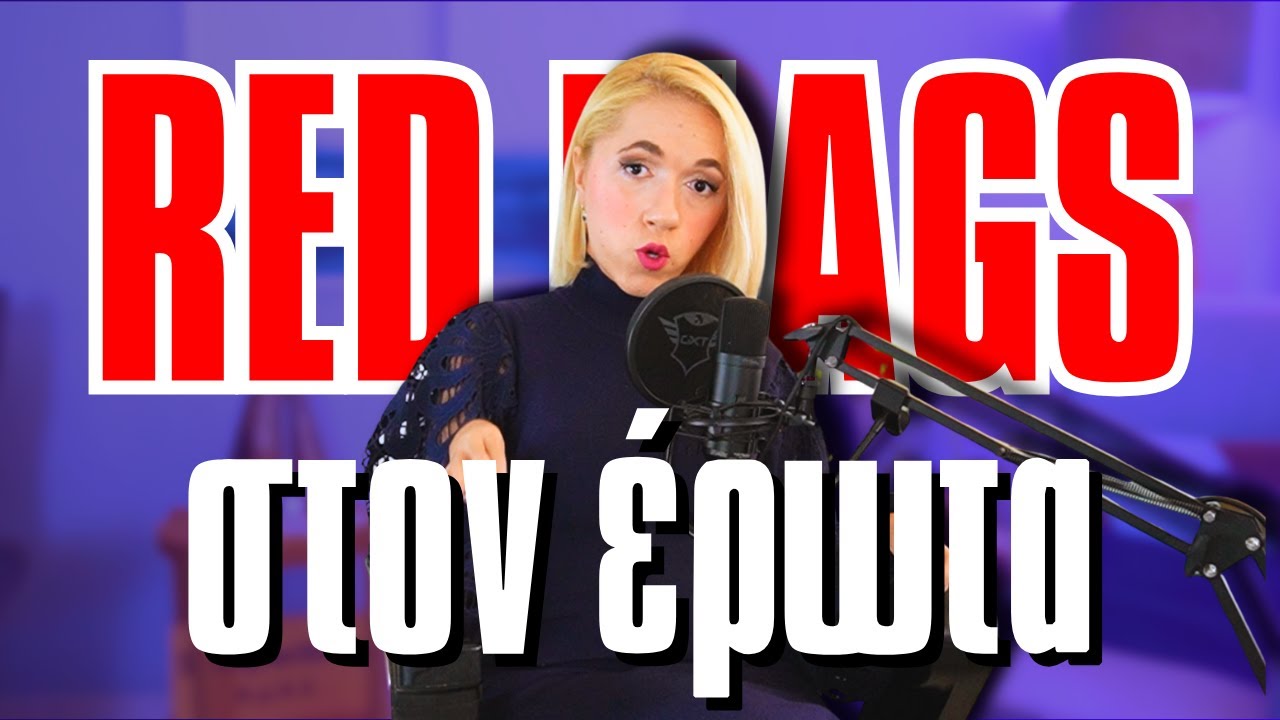 #let_us_talk Είναι Μαμάκιας, Τσιγκούνης και δεν με θέλει | Red Flags | Μαρία Σγούρου Ψυχολόγος