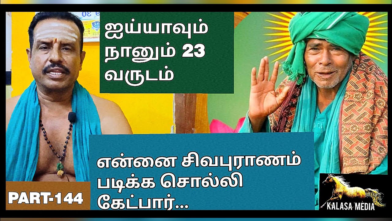 (PART-144) kanakkampatti Sri Sadhguru moottai Swamigal jeevansathi -kalasa media 8754493667