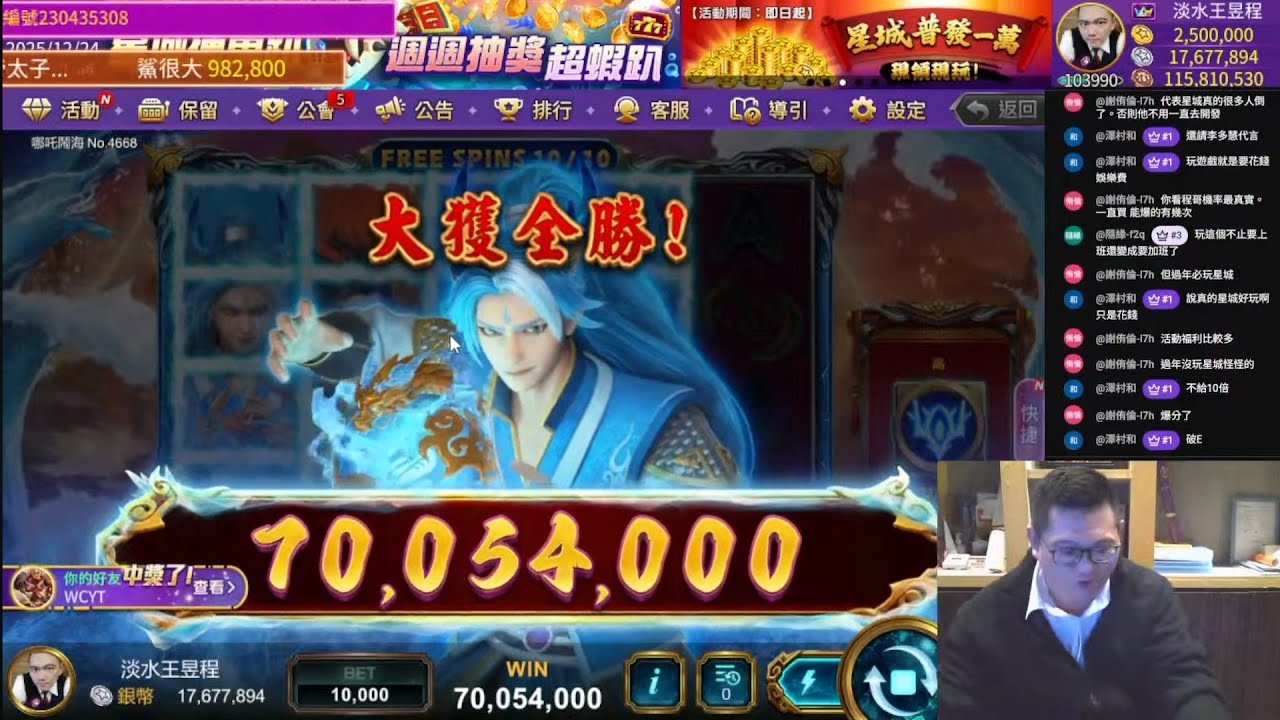 星城Online哪吒鬧海-敖丙模式 銀幣廳 完整版高倍精華！！